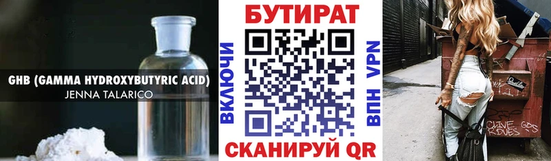 Бутират бутандиол  shop как зайти  Лагань 