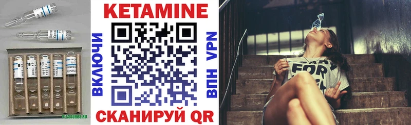 купить закладку  Лагань  КЕТАМИН VHQ 