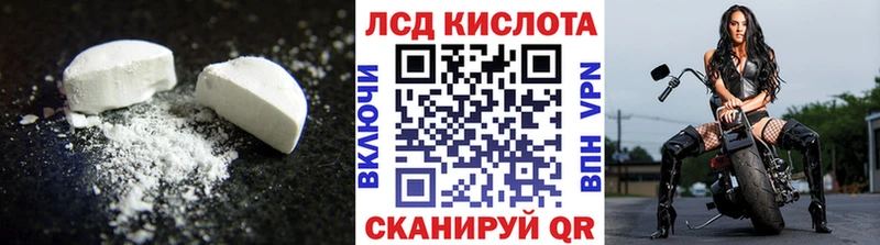 Лсд 25 экстази кислота  наркотики  Лагань 