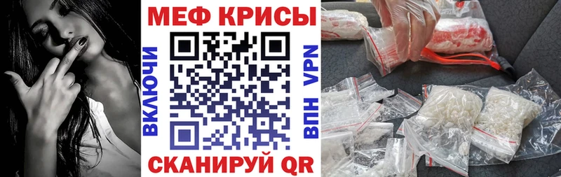 Меф кристаллы  Лагань 