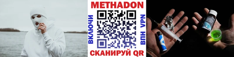 Метадон белоснежный  купить наркотик  Лагань 