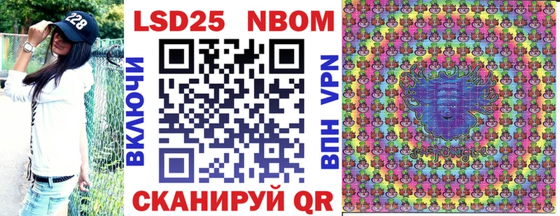 Марки NBOMe 1,8мг  Лагань 